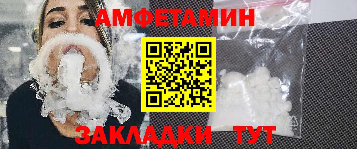 АМФ  Amphetamine 98%  Вход с VPN  Красногорск  АМФЕТАМИН 