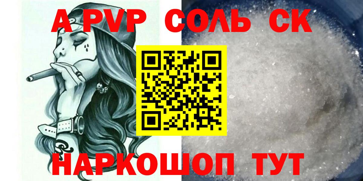 Alpha-PVP СК Красногорск