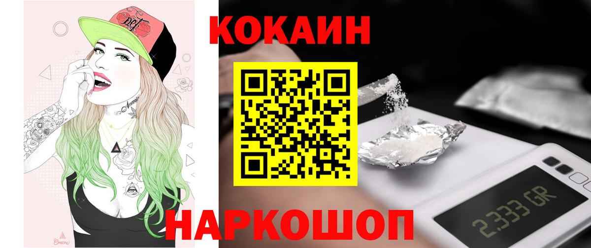 COCAIN Колумбийский Красногорск