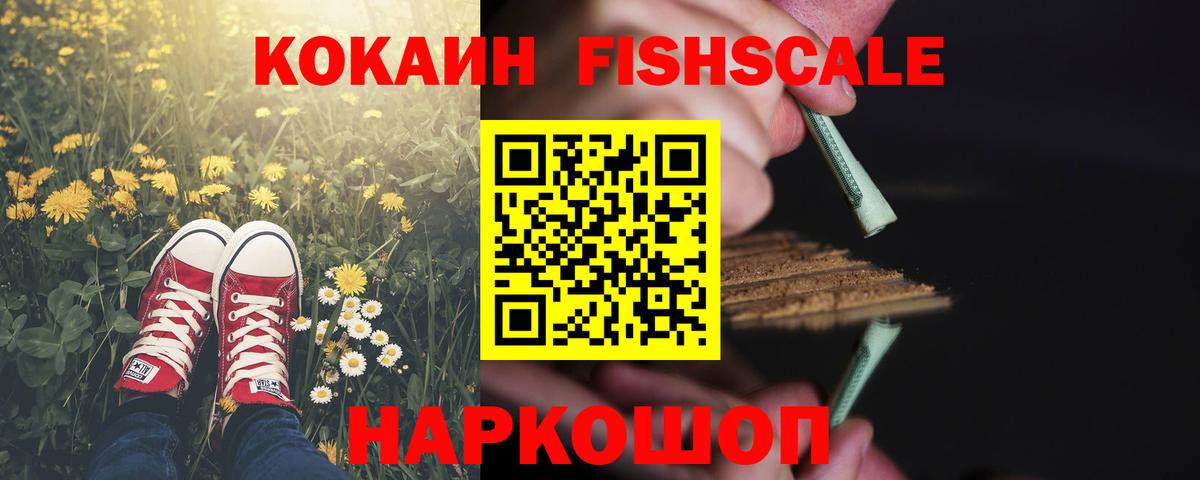 Красногорск  COCAIN 99%  Кокаин Боливия  Вход с VPN 