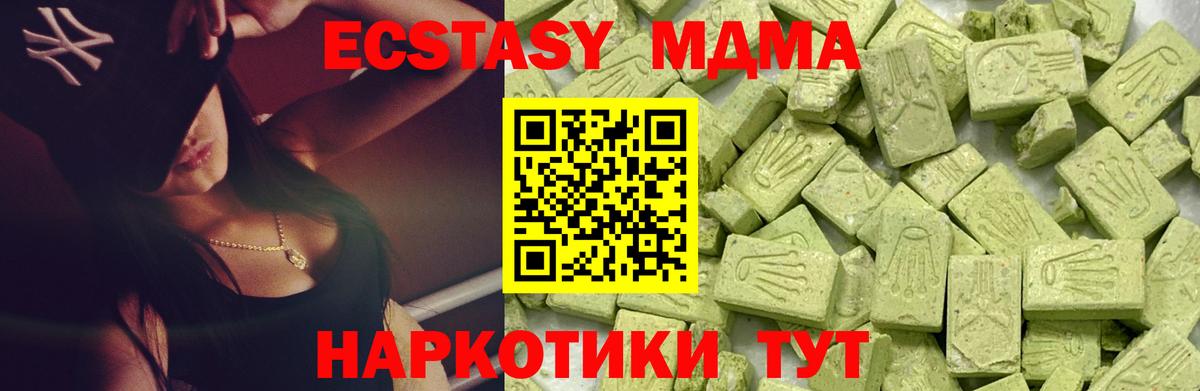 Экстази ешки  Вход с VPN  Красногорск  Экстази  ЭКСТАЗИ таблы 
