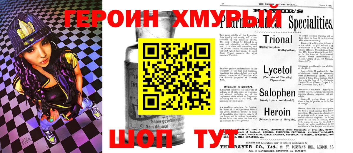ГЕРОИН Афган Красногорск
