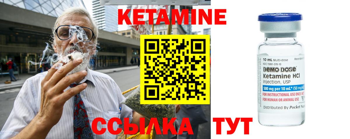 Красногорск  КЕТАМИН ketamine  КЕТАМИН VHQ  Вход с VPN 