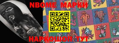 марки nbome Кингисепп