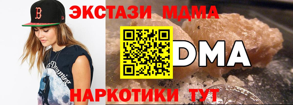 MDMA  MDMA crystal  Вход с VPN  МДМА VHQ  Красногорск 