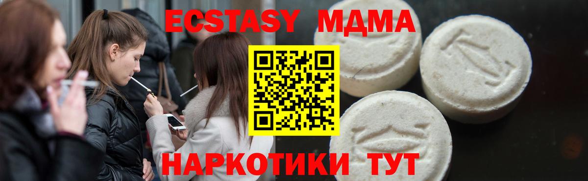 MDMA кристаллы Красногорск