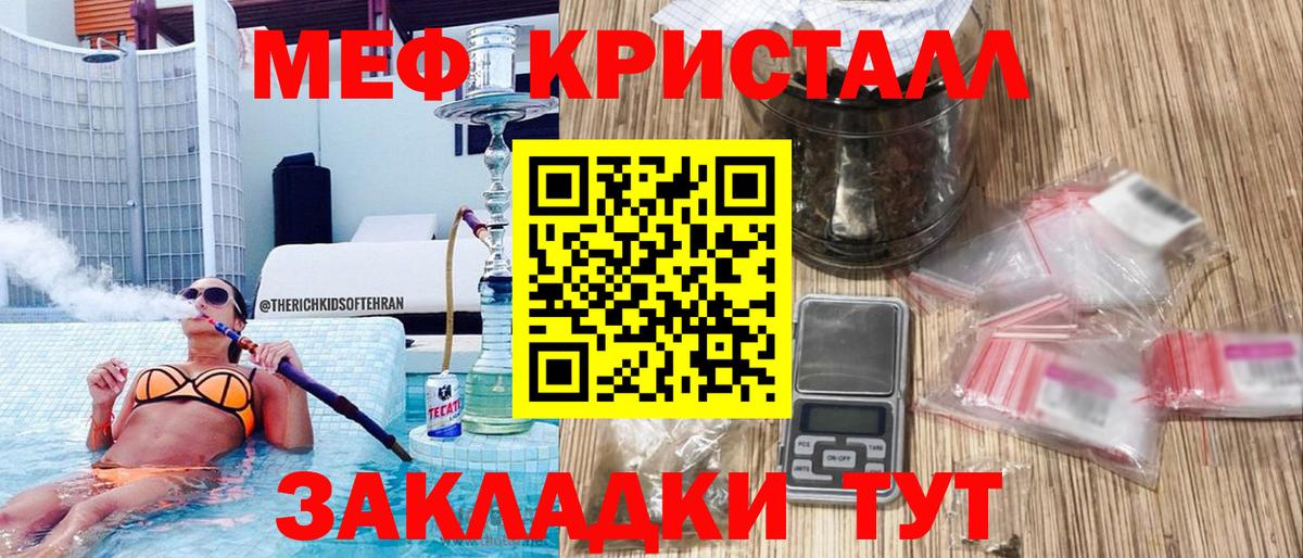 Меф кристаллы Красногорск
