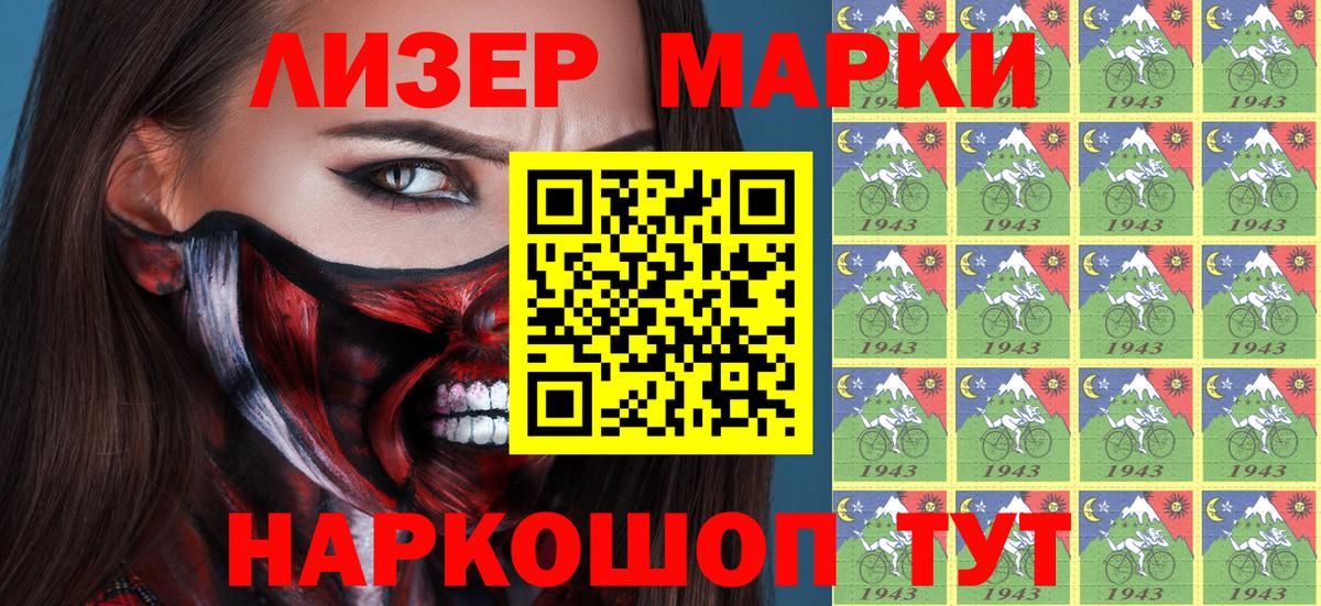Марки 25I-NBOMe 1,8мг  Вход с VPN  Наркотические марки  Марки 25I-NBOMe 1,8мг  Красногорск 