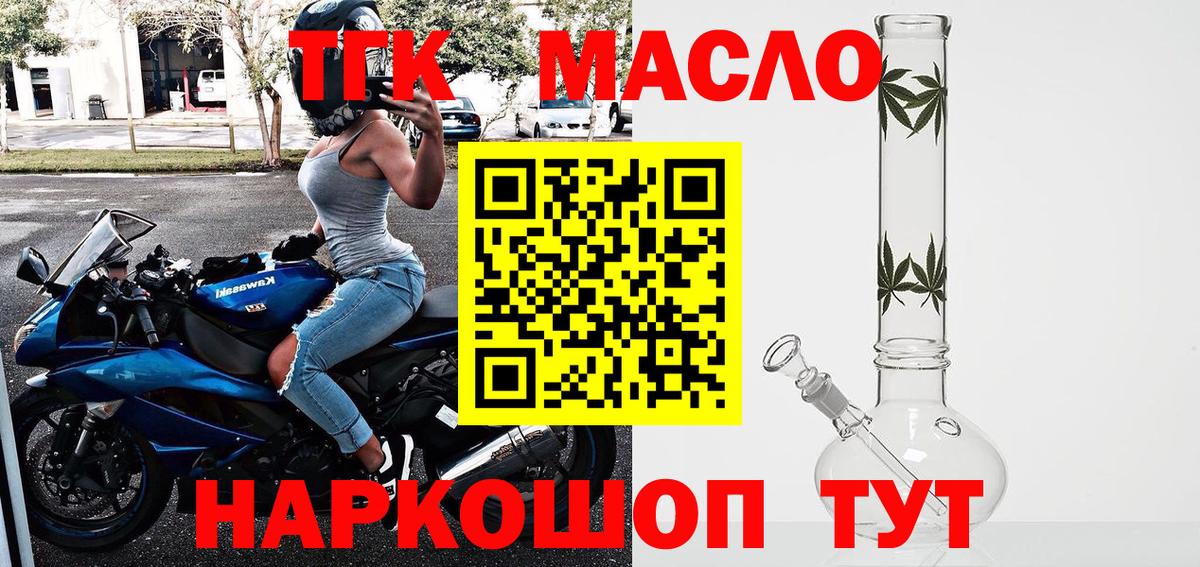 Красногорск  Дистиллят ТГК жижа  Вход с VPN  ТГК жижа 