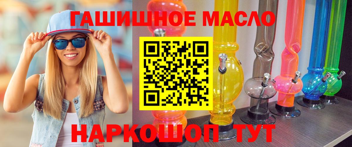 Дистиллят ТГК гашишное масло Красногорск