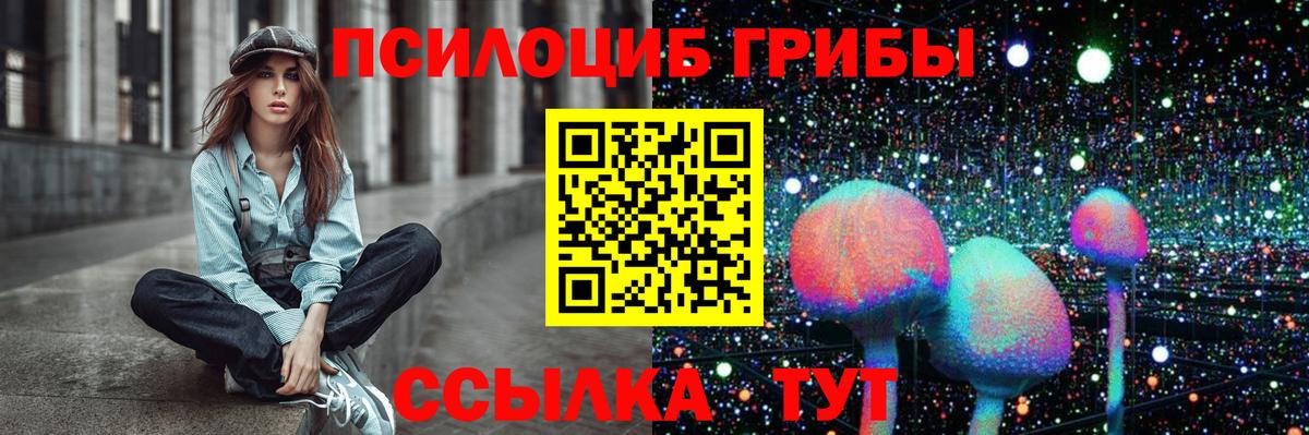 Галлюциногенные грибы ЛСД Красногорск